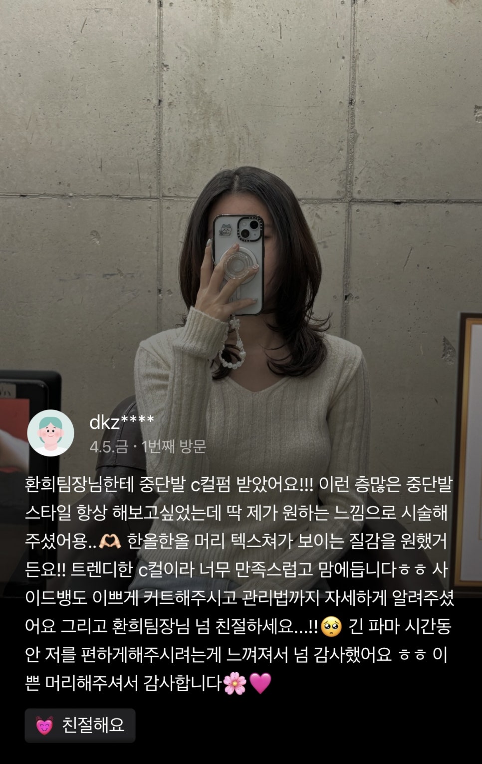 토니앤가이 (강변점) 이미지