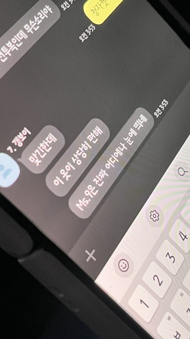 엠에스나인 이미지