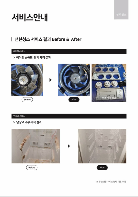 봄클린 이미지