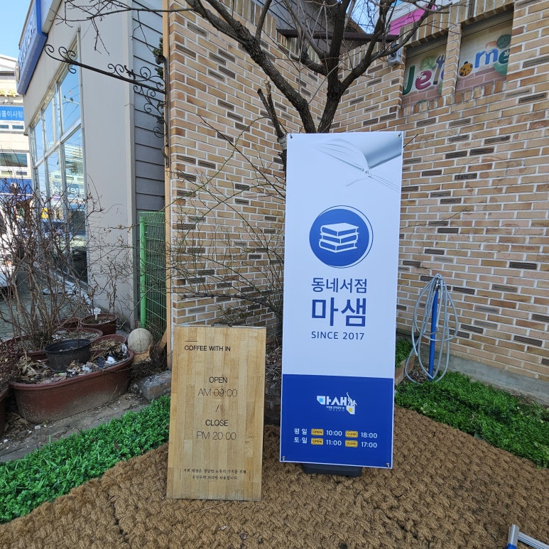 커피위드인부평역사박물관점 이미지