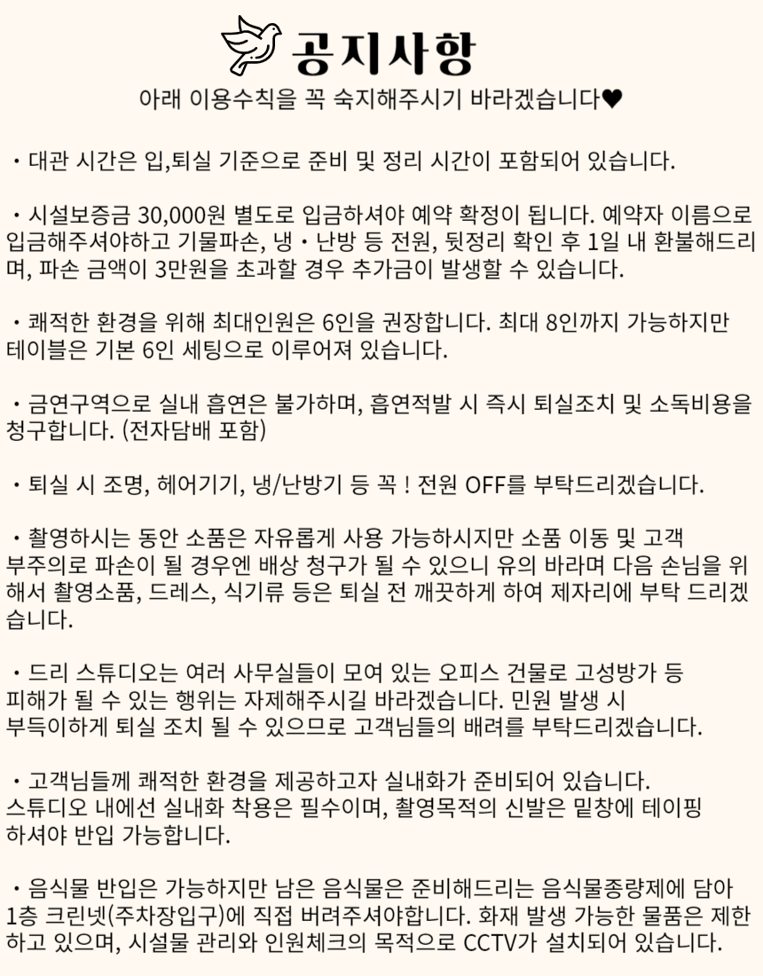 스튜디오드리 이미지