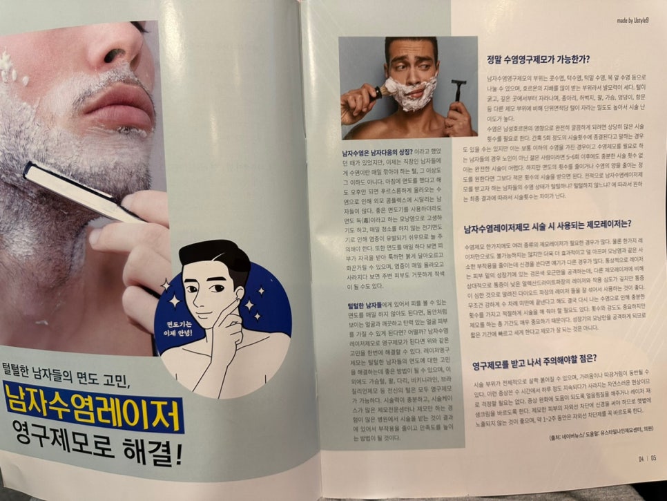유스타의원 이미지