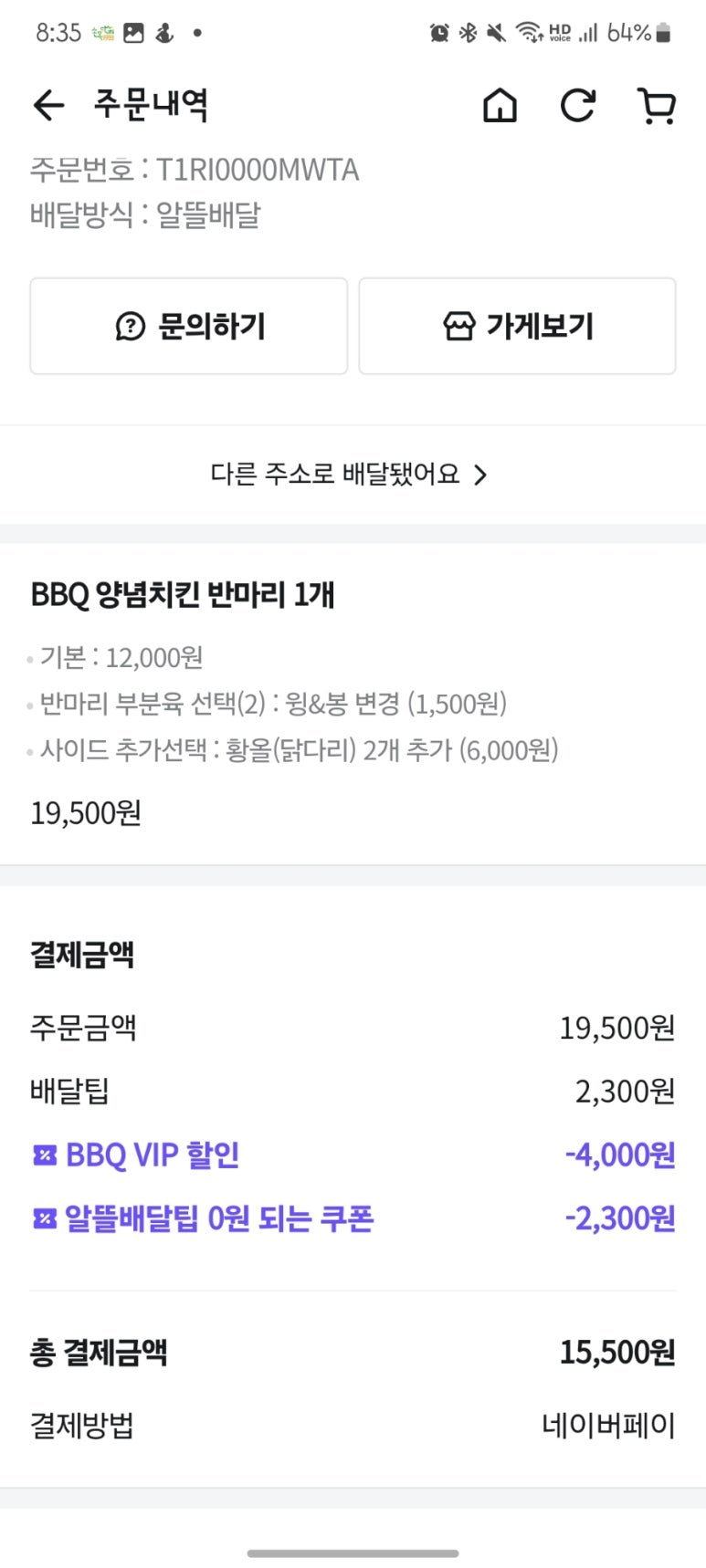 비비큐거리공원점 이미지