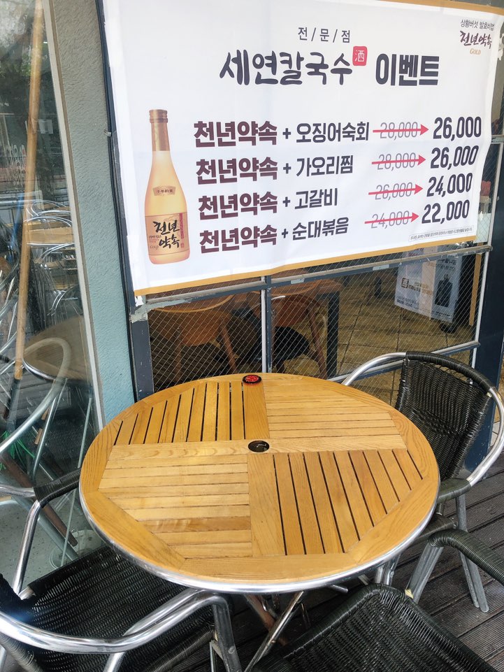 세연칼국수 이미지