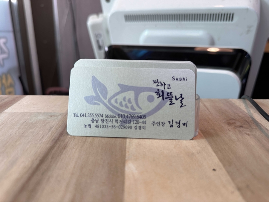 짠하고회뜰날 이미지
