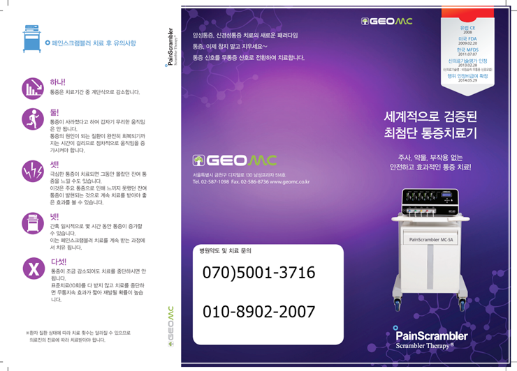 의료법인큰나무의료재단 큰나무요양병원 이미지