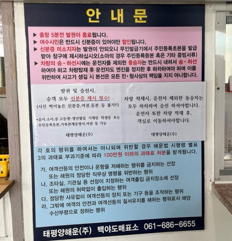하화도꽃섬길식당 이미지