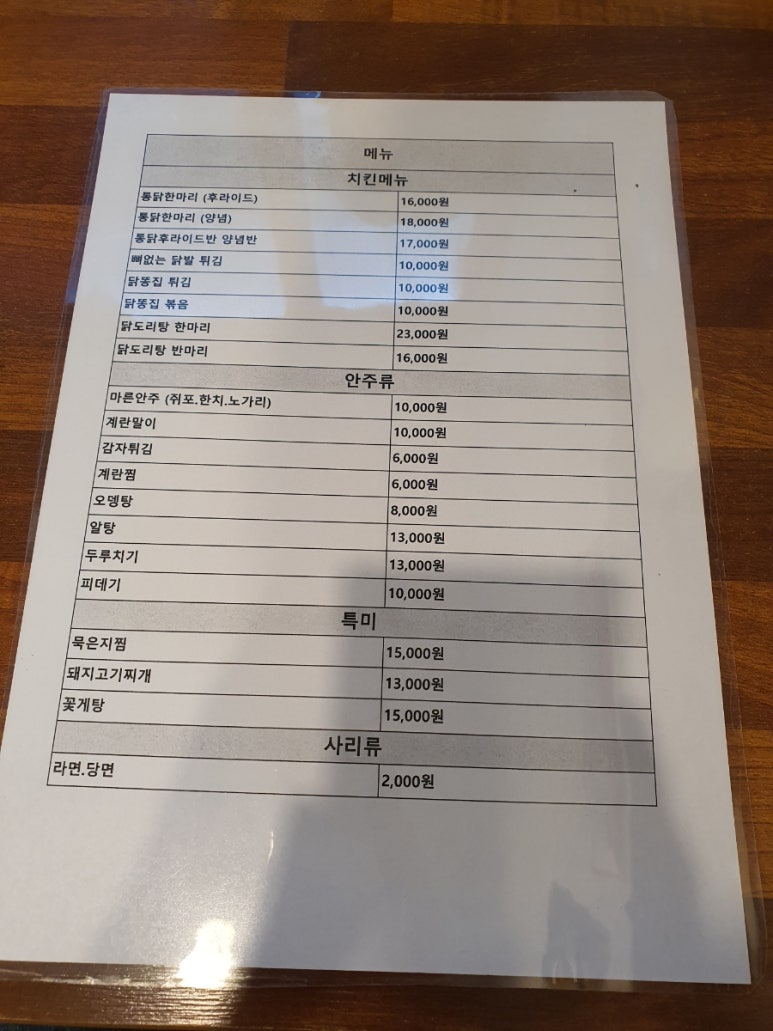 가마솥통닭꾸러기포차 이미지