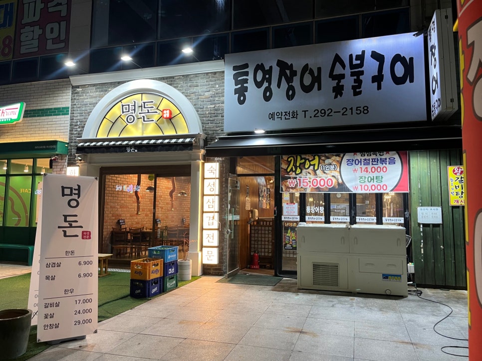 명돈 이미지