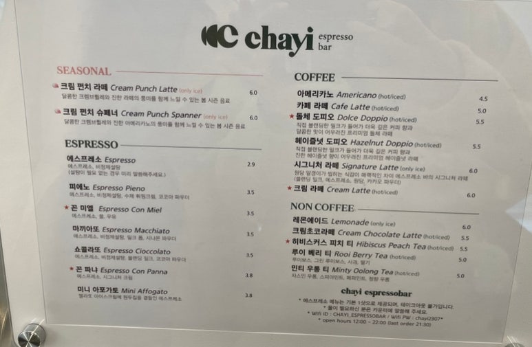 차이 에스프레소바 이미지