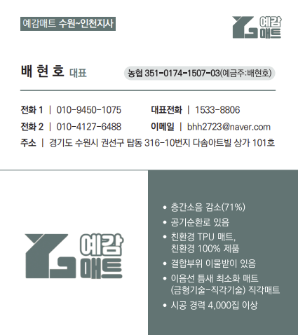 예감인테리어 이미지
