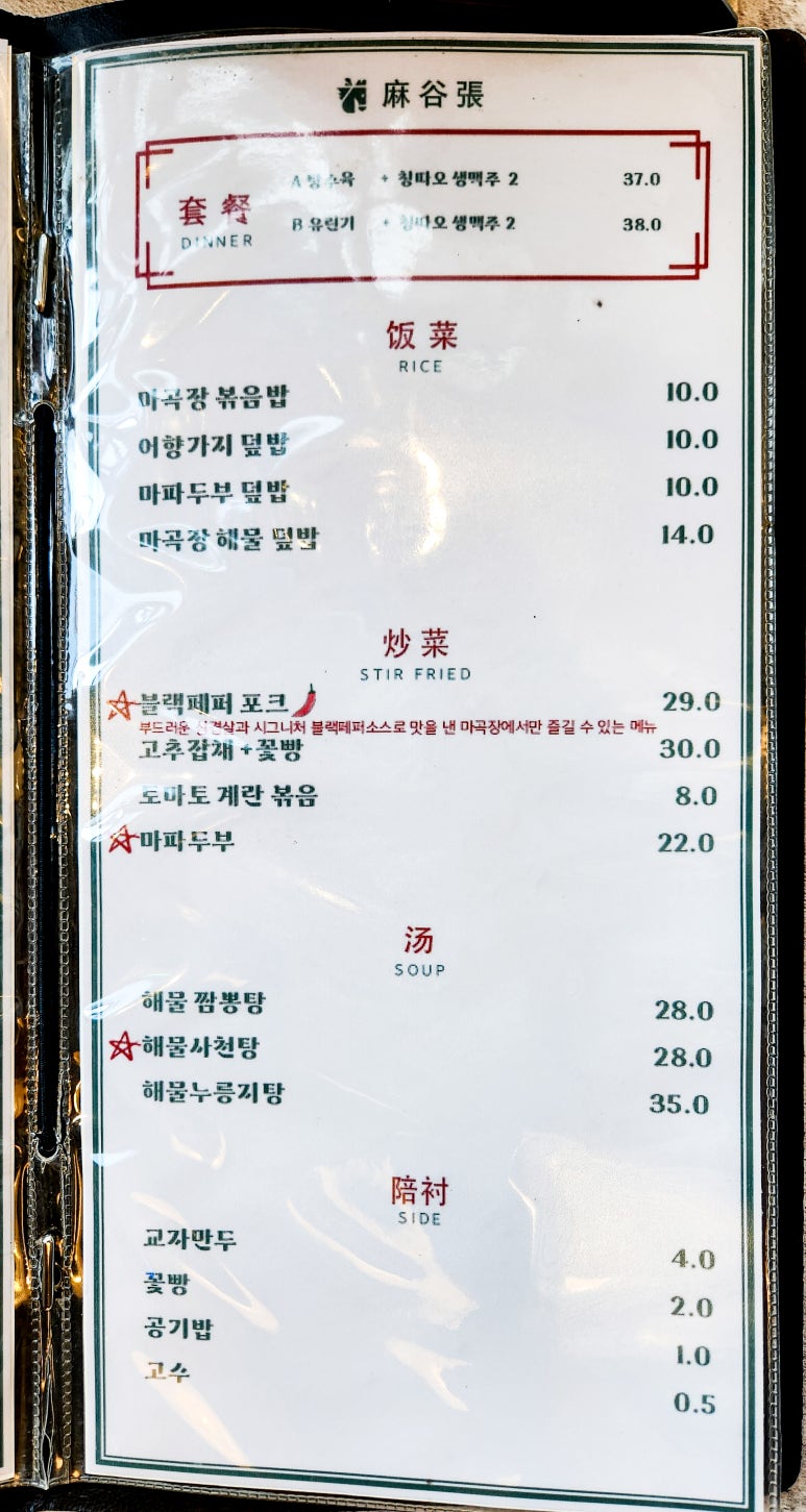 마곡장 이미지