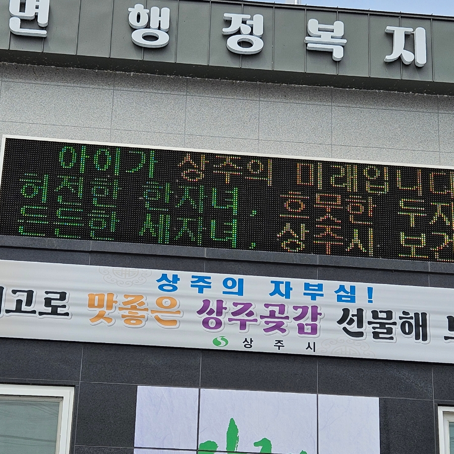 상주문구센터 이미지