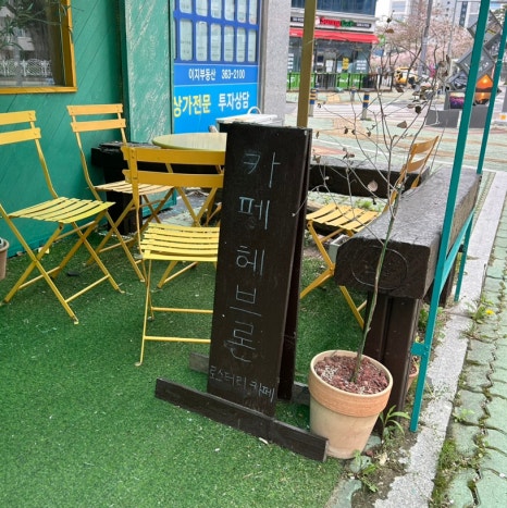 헤브론커피 이미지