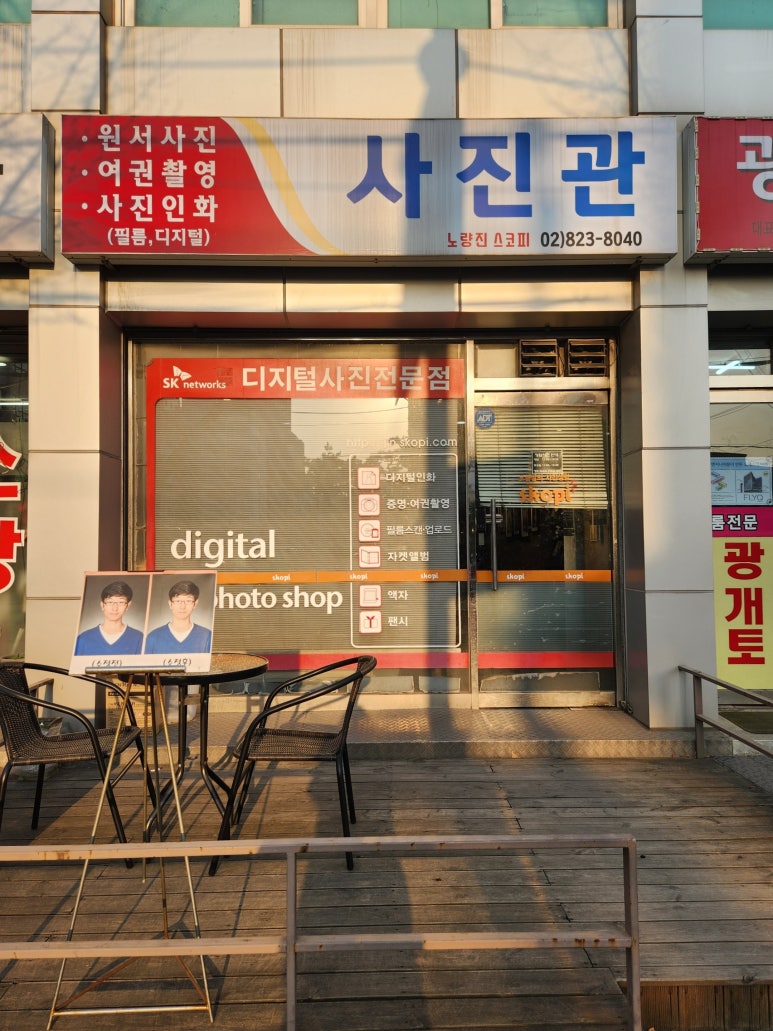 스코피노량진점 이미지
