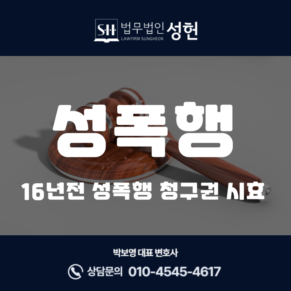 법무법인성헌 이미지