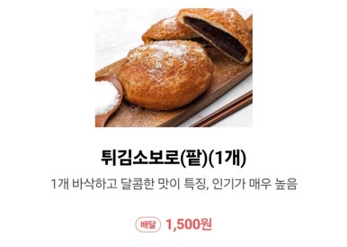 박서방꽈배기 이미지