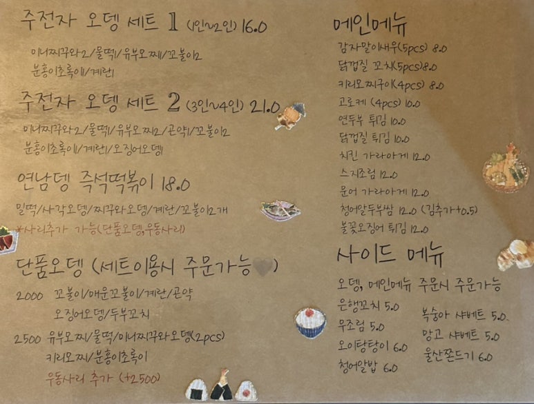 연남뎅 이미지