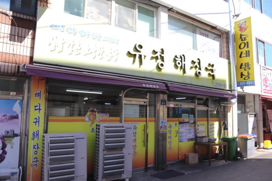유정기업 이미지