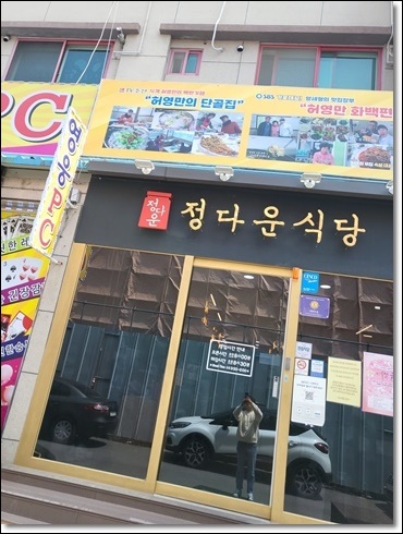 정다운반찬 이미지