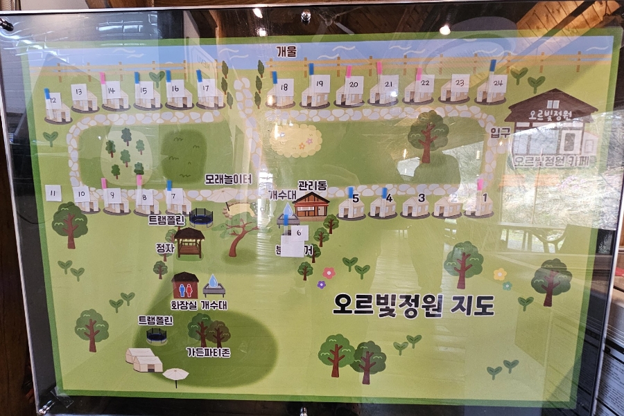 오르빛정원 이미지