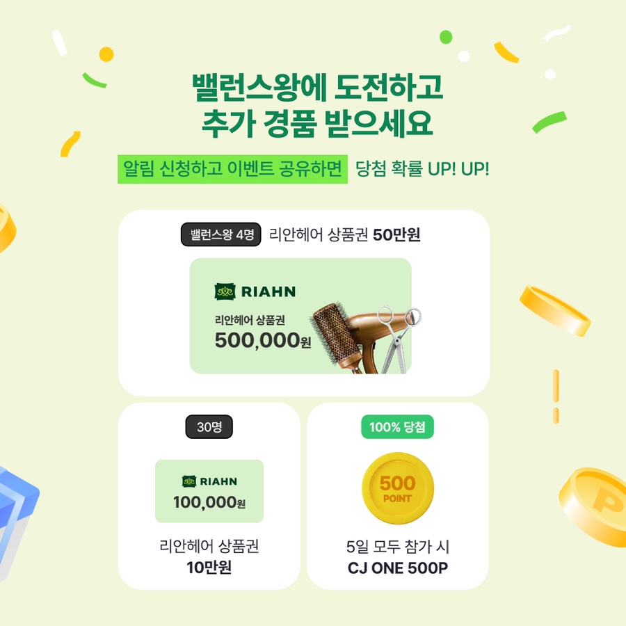 밸런스포인트헤어 이미지