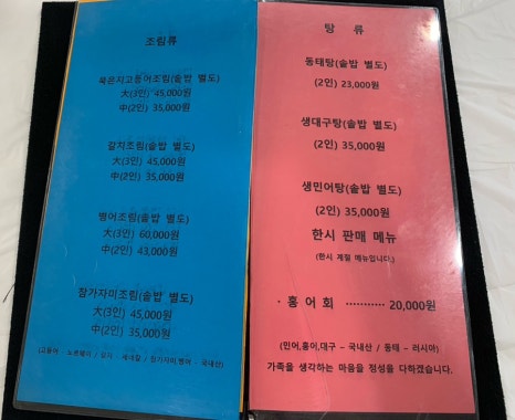 털봉이생선구이 이미지