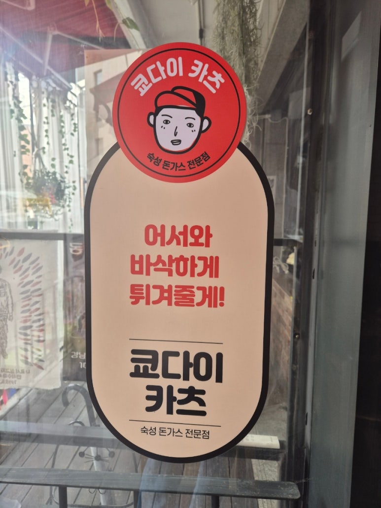 쿄다이카츠 이미지