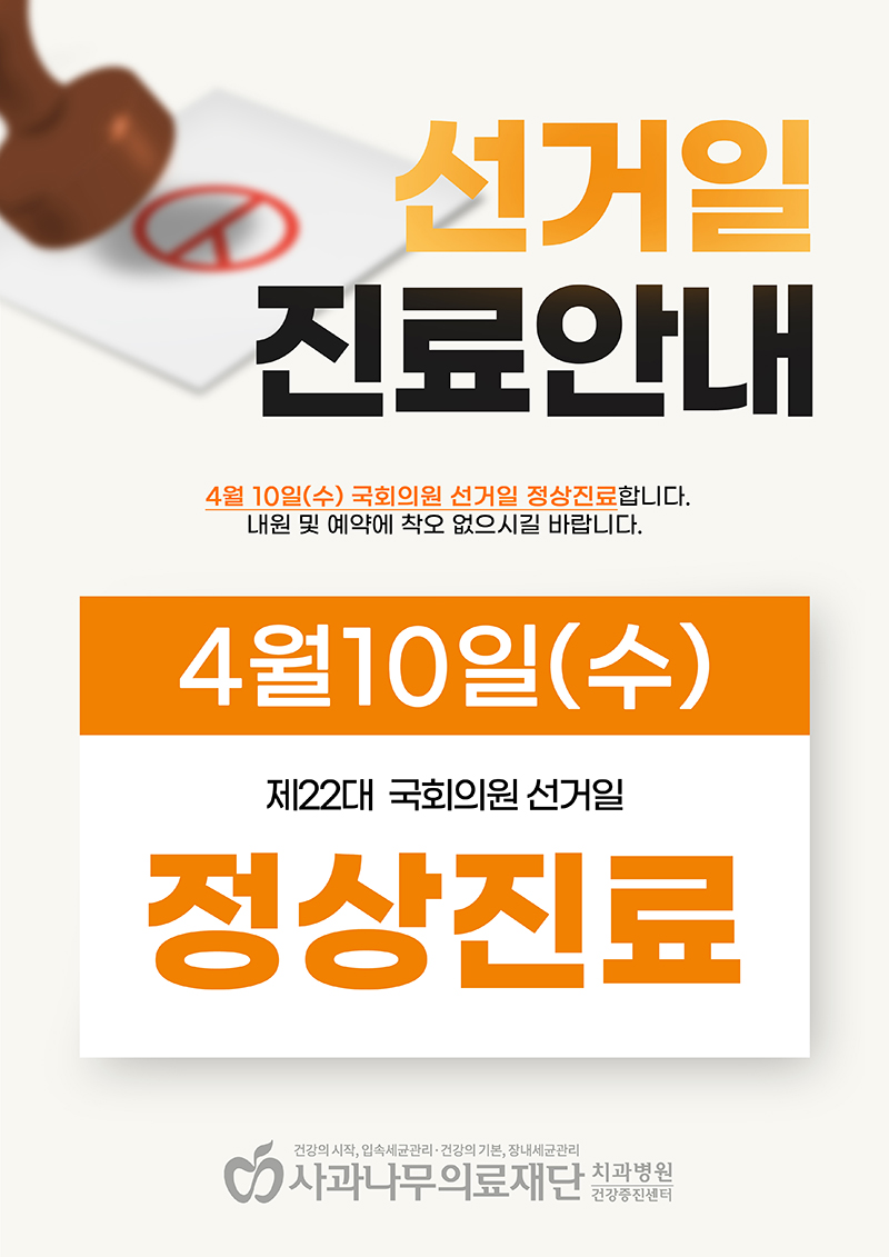 사과나무치과의원 이미지