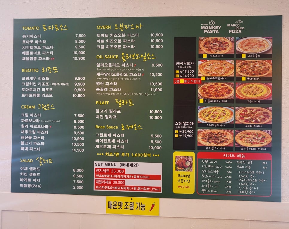오렌지몽키파스타 이미지
