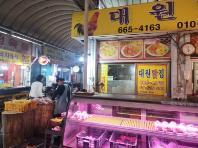 대원통닭 이미지