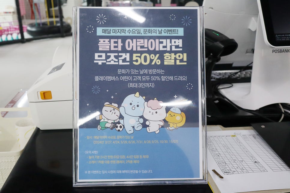플레이타임중앙(주) 이미지