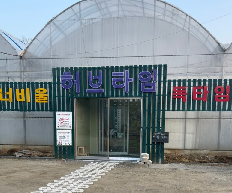 허브빌리 이미지