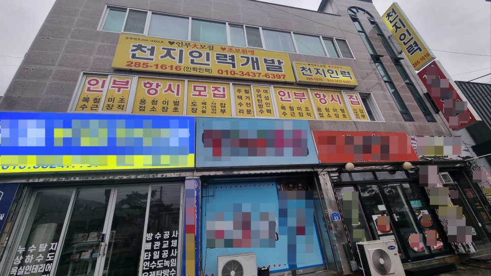 천지인력 이미지