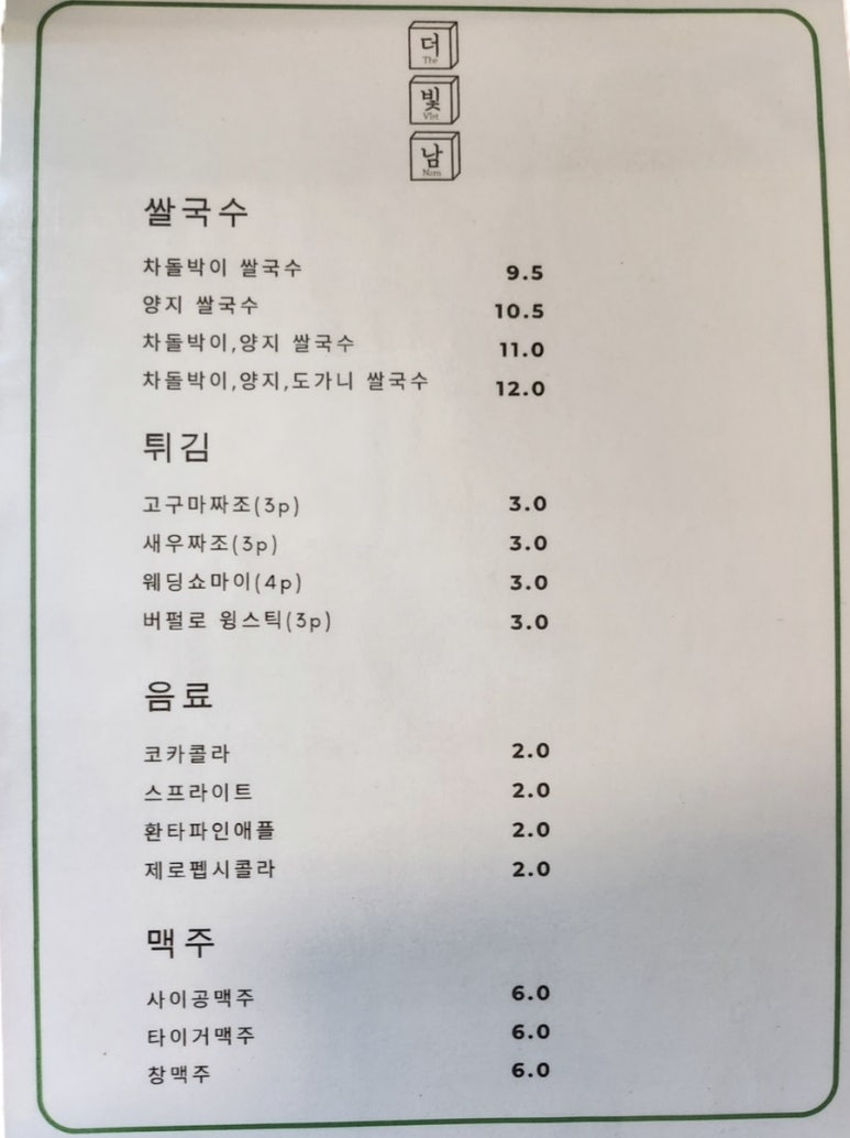 더빛남 이미지