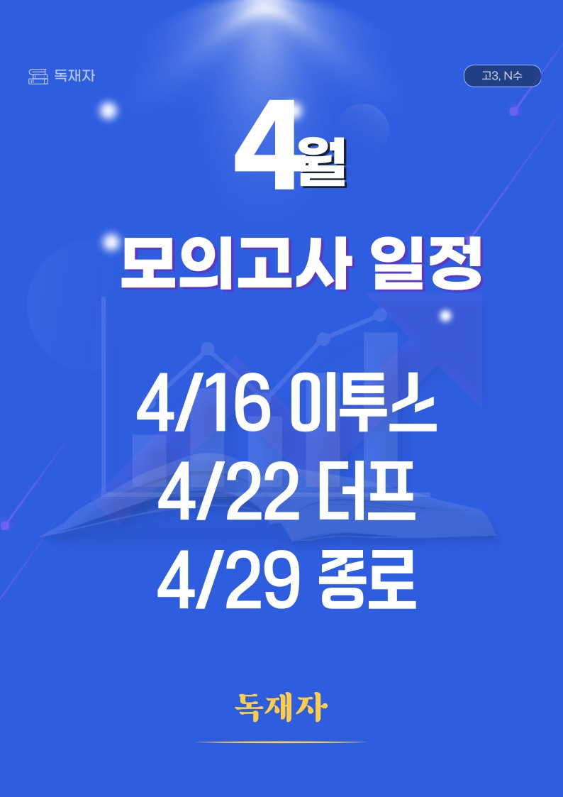 독한재수관리형스터디카페 이미지