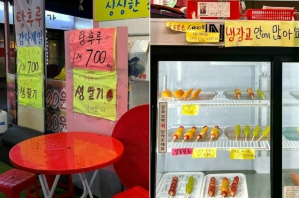 탕후루정 이미지