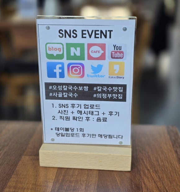 오성칼국수보쌈 이미지
