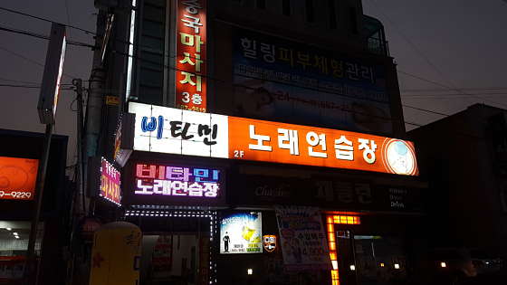 비타민노래연습장 이미지