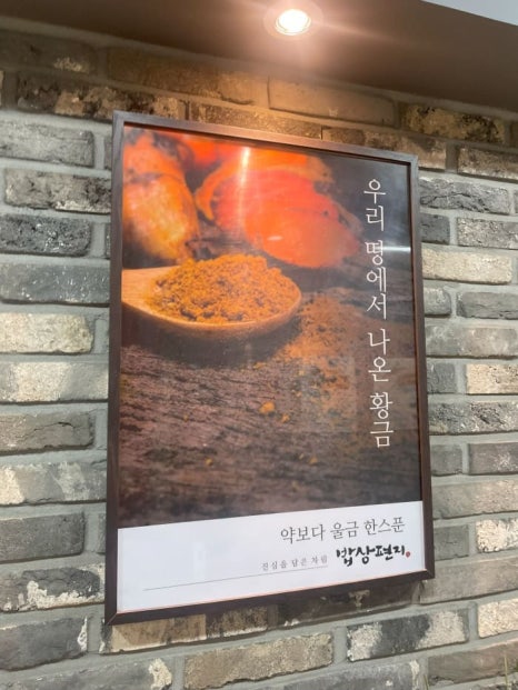 아늑한 밥상 이미지
