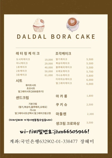 달달케이크 이미지