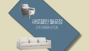 호반세탁 이미지