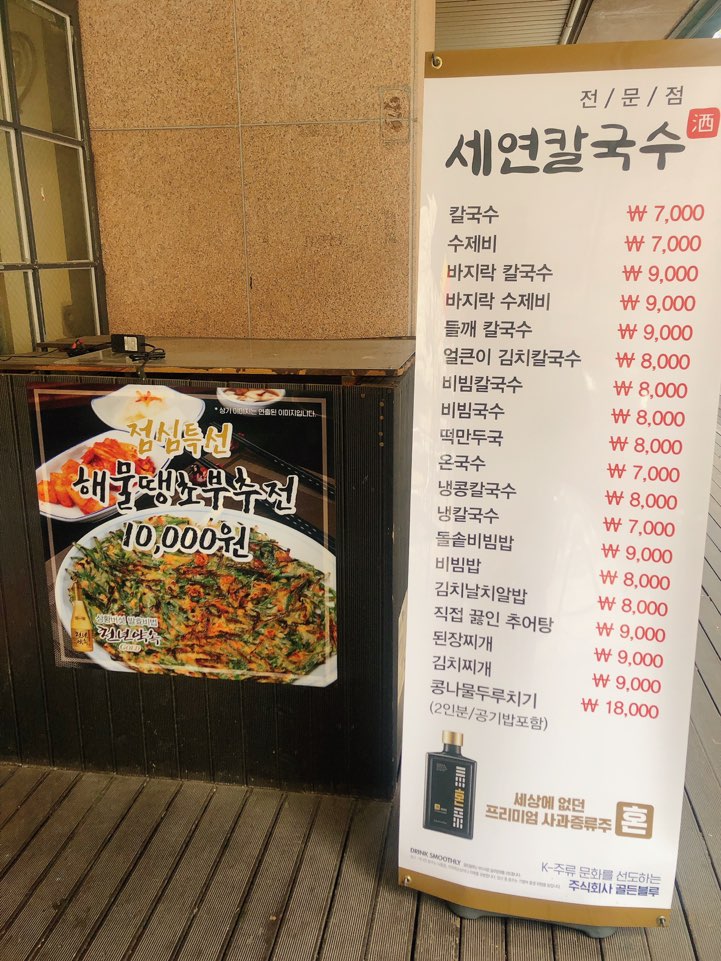세연칼국수 이미지