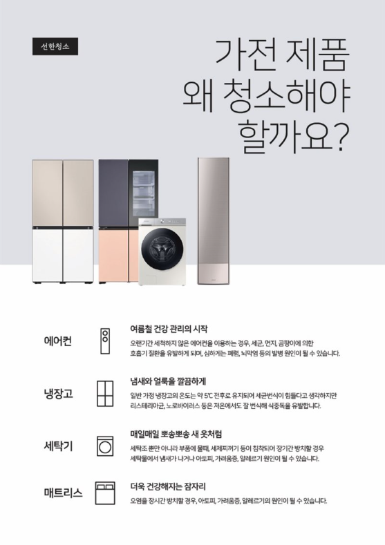 봄클린 이미지
