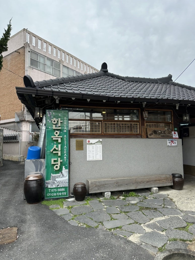 신용식육식당 이미지