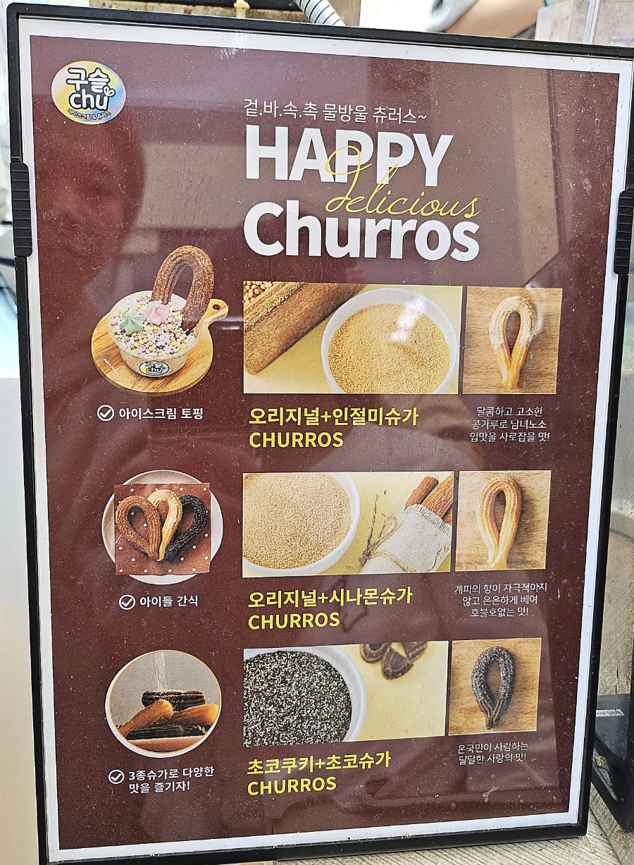 구슬츄 이미지