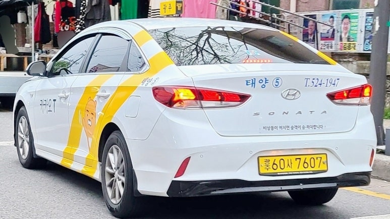 태양운수 이미지