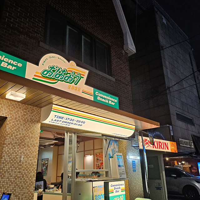 편의점 홍대본점 이미지