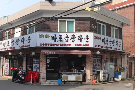 곱창매니아 이미지