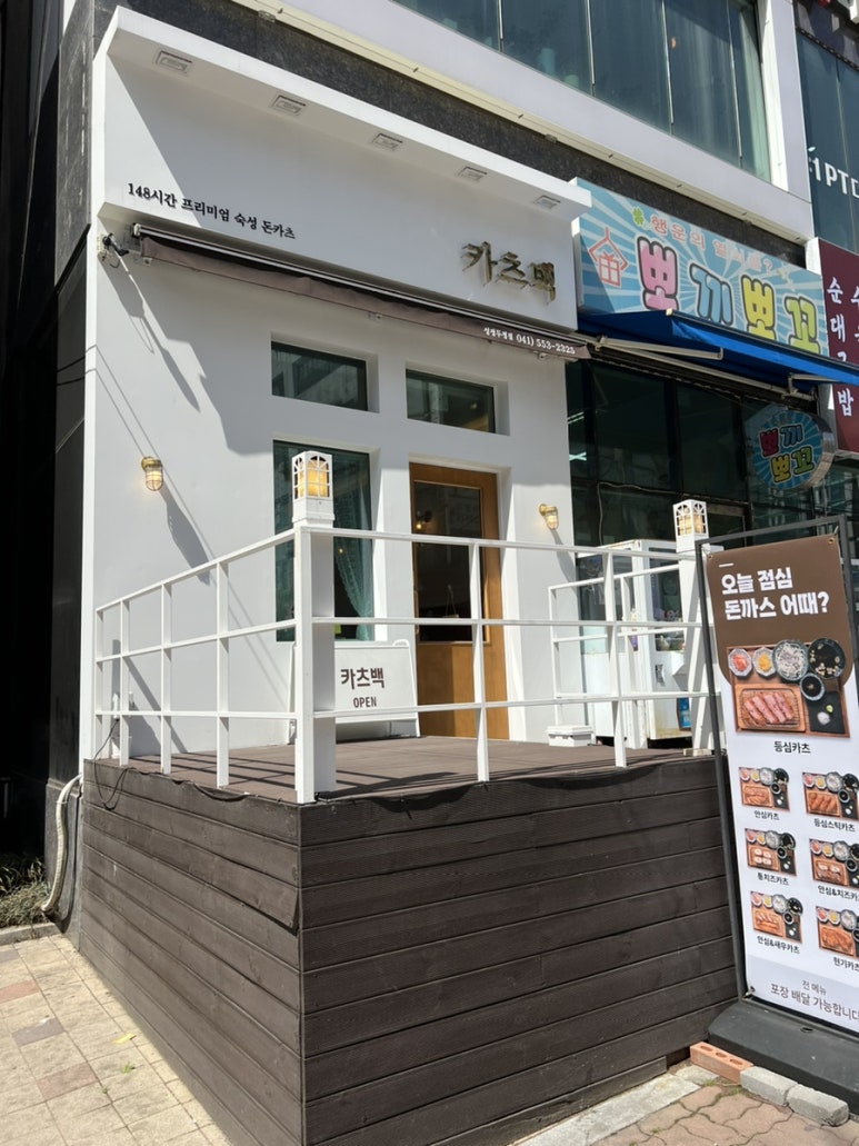 카츠백성정두정점 이미지